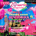 poster_2023-03-15-020704.png